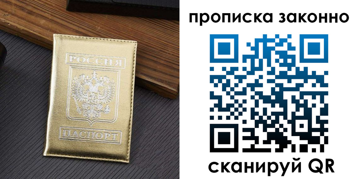 миграционный учет в Егорьевске
