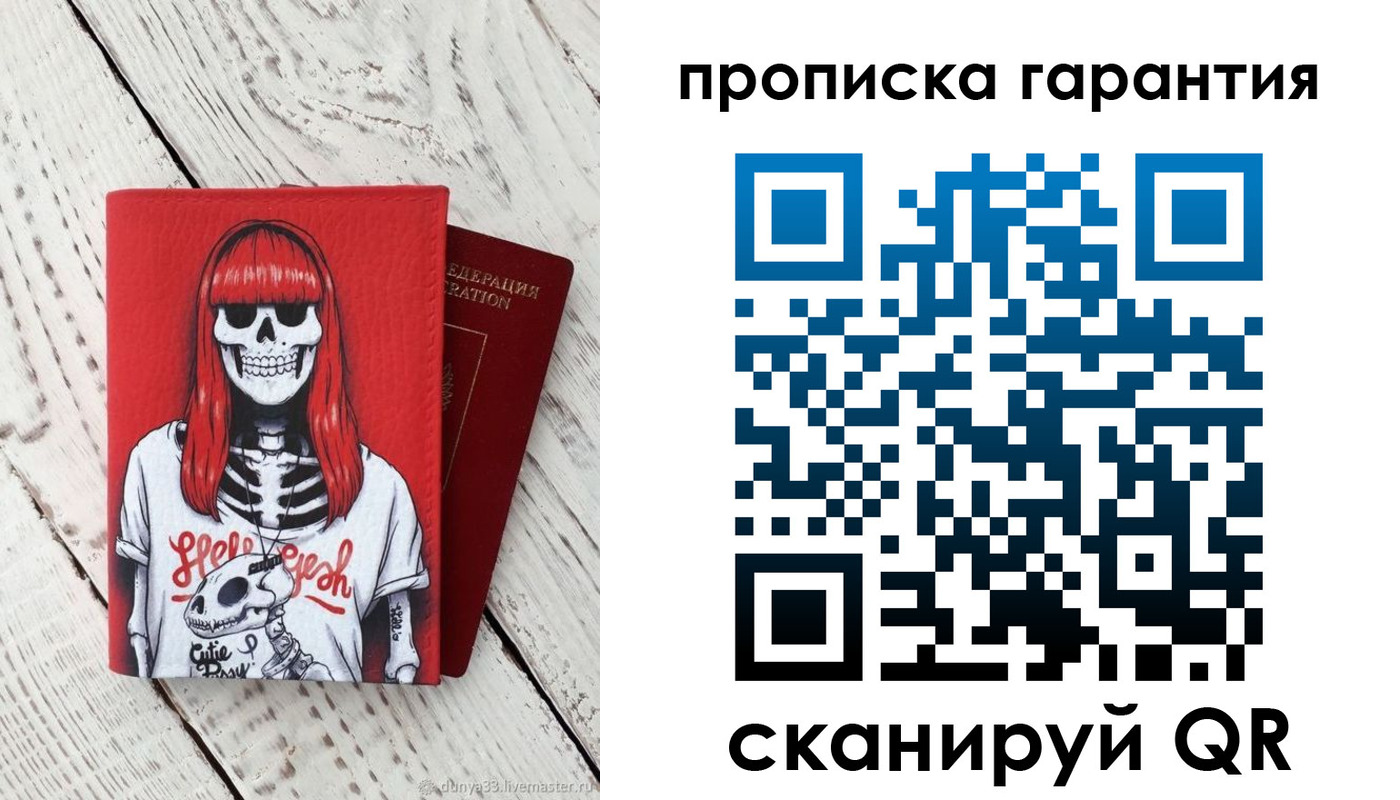 временная регистрация собственник в Егорьевске