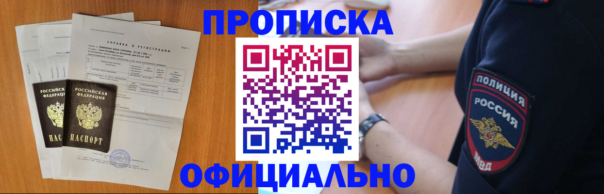 регистрация в Егорьевске